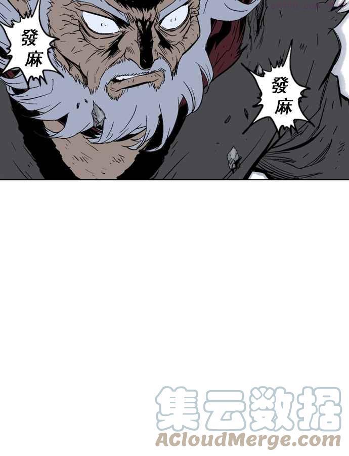 高手~漫画,第74话 野狗群 16话5图