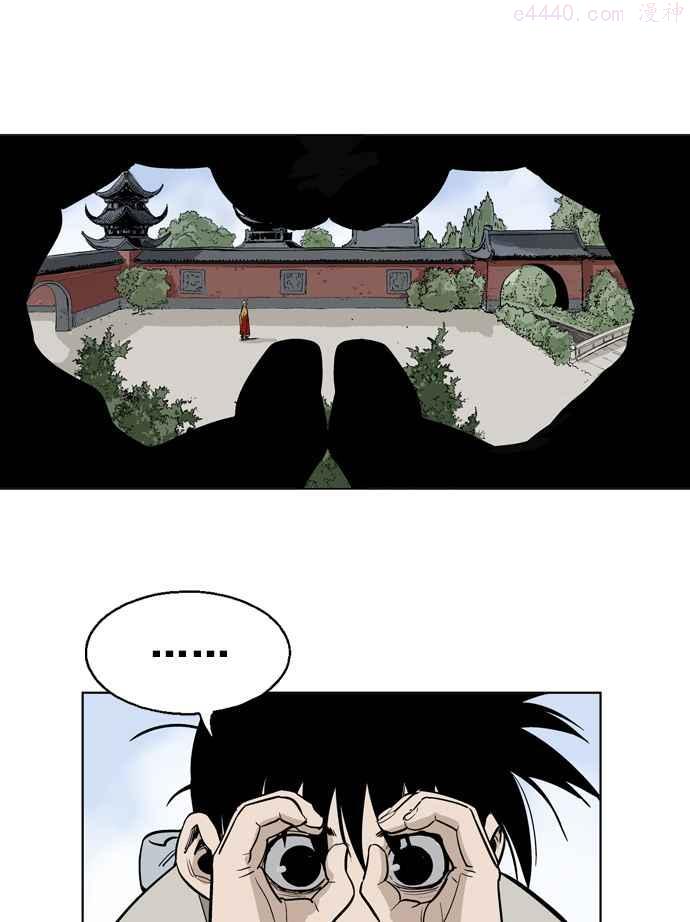 高手~漫画,第16话 红颜剑鬼苏真红 63图