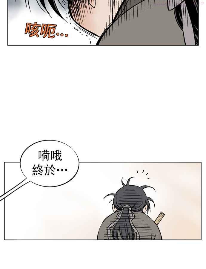 高手~漫画,第35话 白马谷 163图