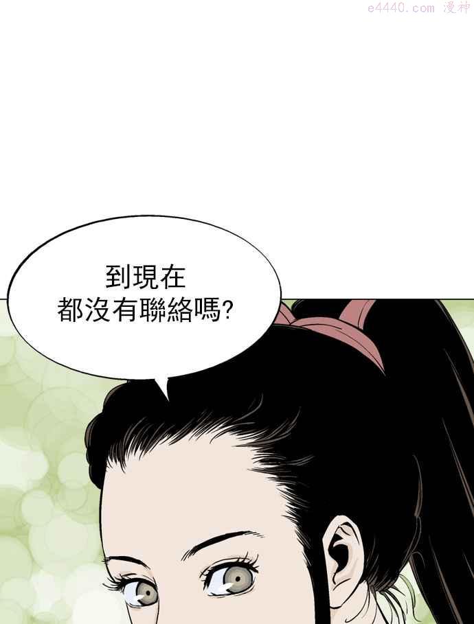 高手~漫画,第2部 第3话4图