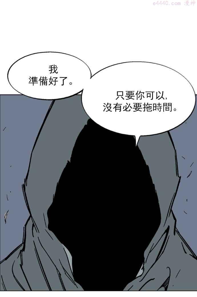 高手~漫画,第84话 鬼影 5话3图