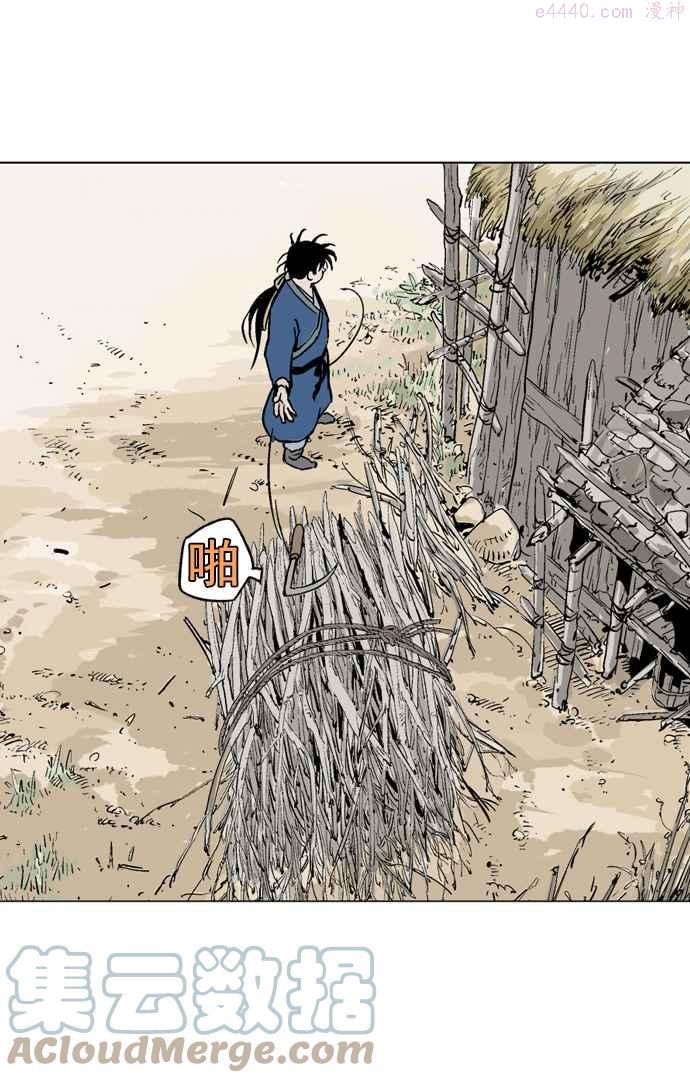 高手~漫画,第2部 第8话5图