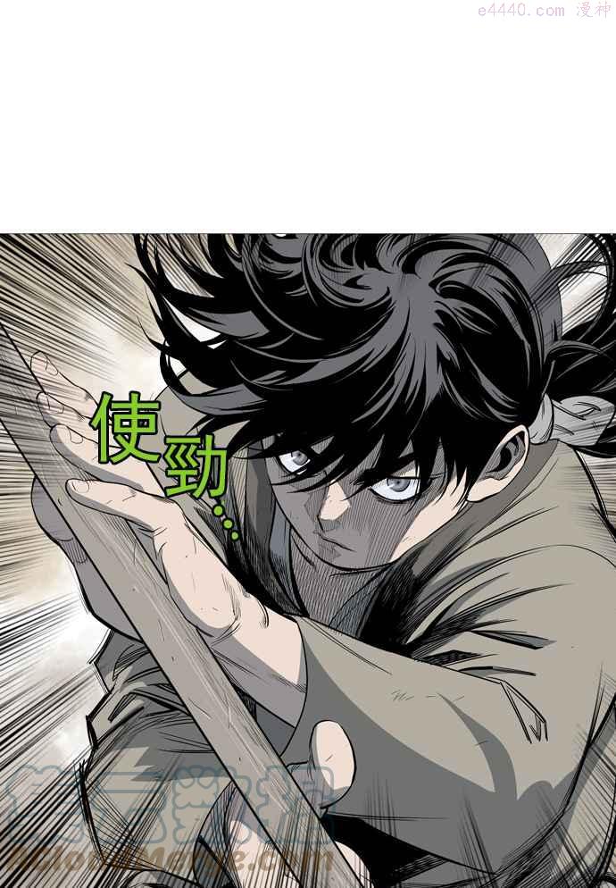 高手~漫画,第66话 野狗群 8话1图