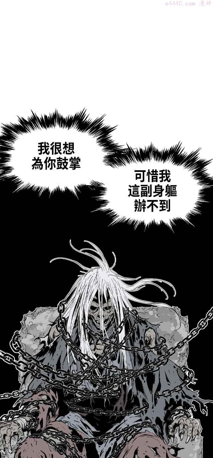 高手~漫画,第2部 第102话1图