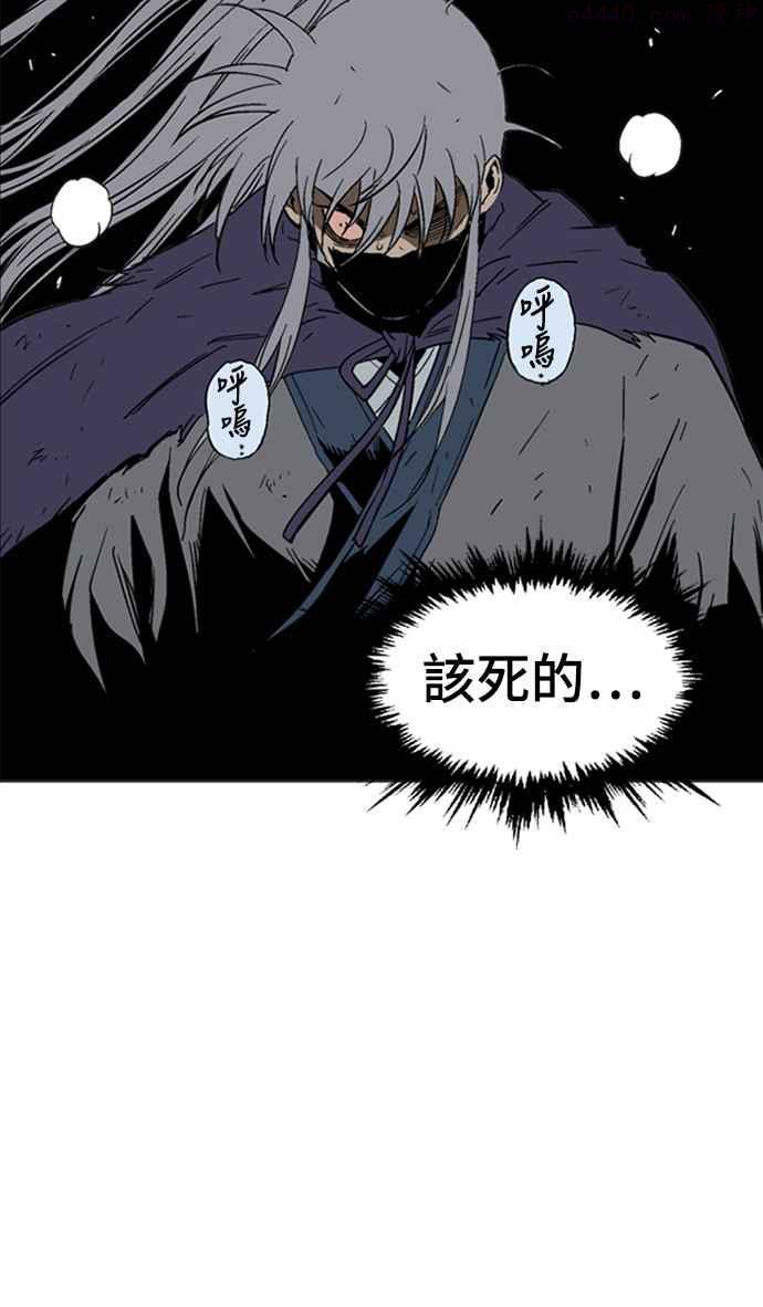 高手~漫画,第2部 第47话2图