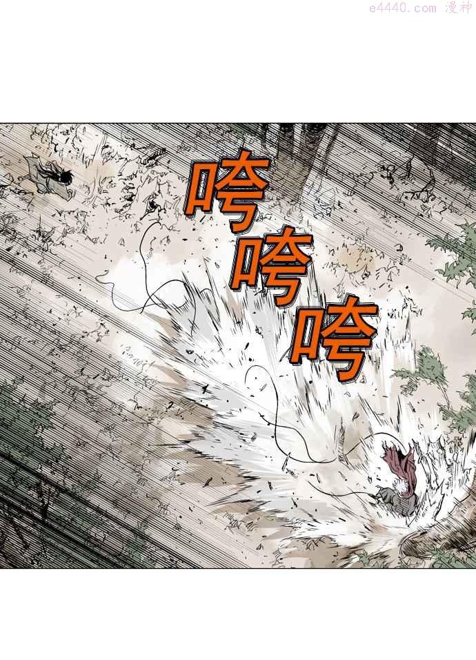 高手~漫画,第74话 野狗群 16话4图