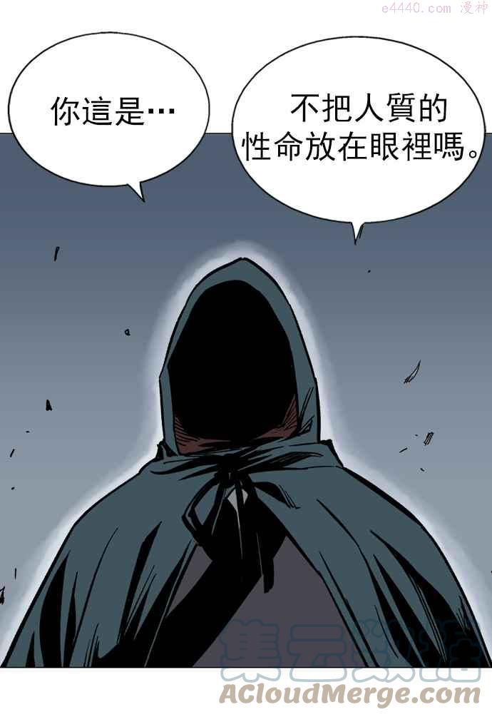 高手~漫画,第2部 第10话1图