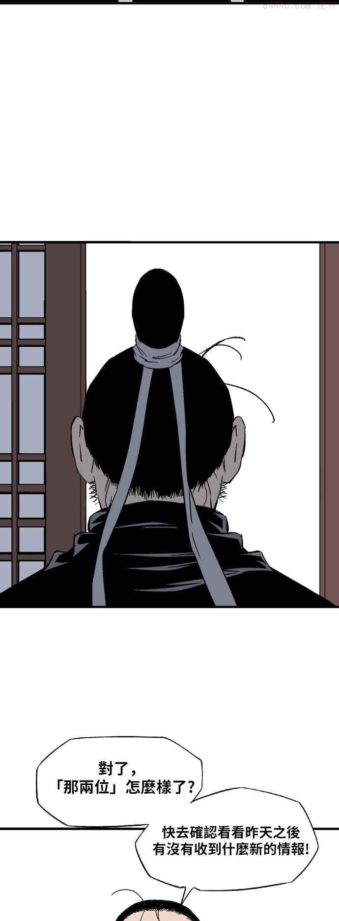 高手~漫画,第2部 第133话1图