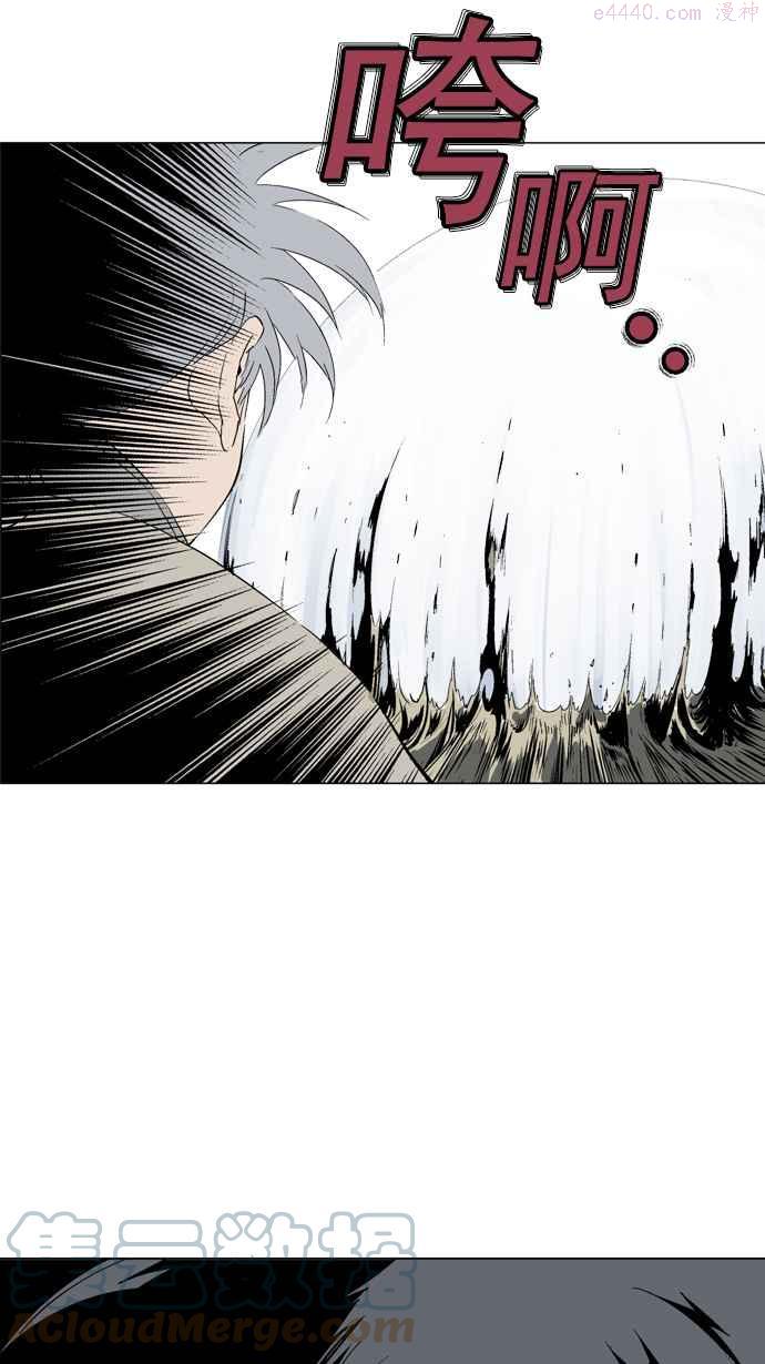 高手~漫画,第69话 野狗群 11话1图