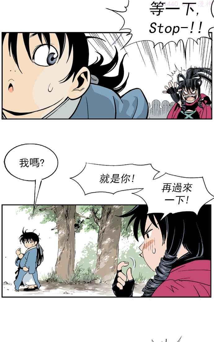 高手~漫画,第3话 妖花团主 黑兰2图