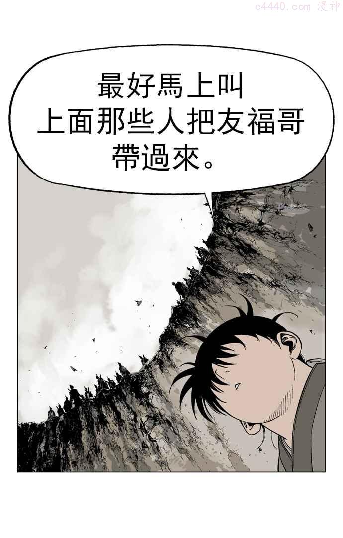 高手~漫画,第32话 白马谷 134图