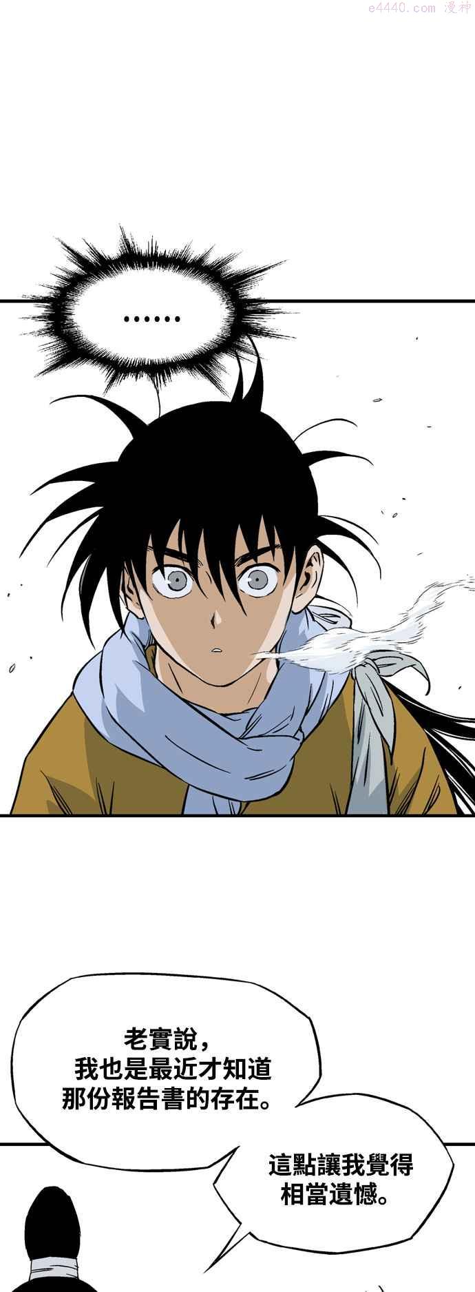 高手~漫画,第2部 第140话5图