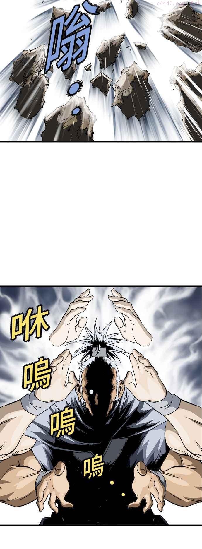 高手~漫画,第2部 第81话5图