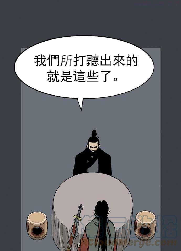 高手~漫画,第25话 白马谷 61图