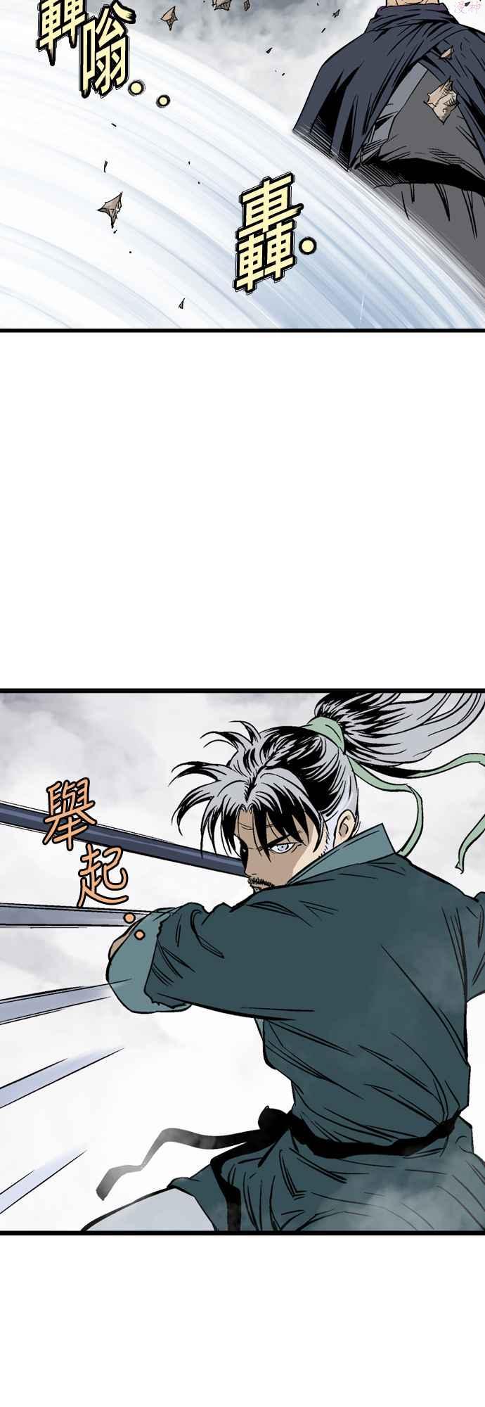 高手~漫画,第2部 第108话2图