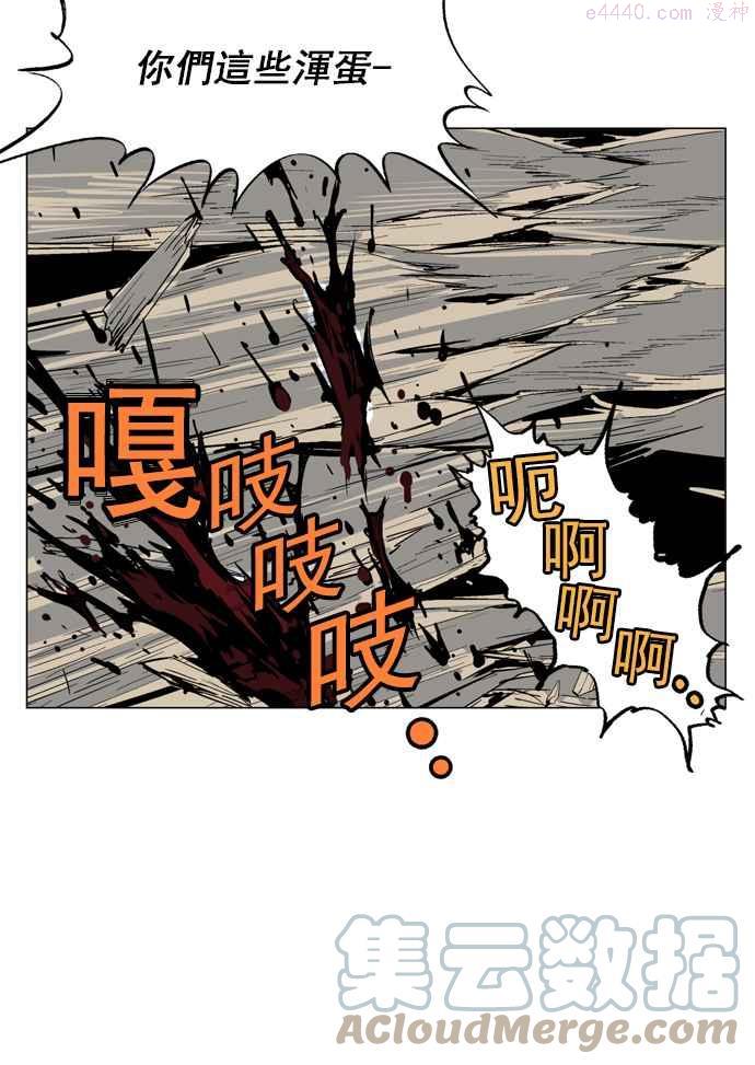 高手~漫画,第64话 野狗群 6话5图
