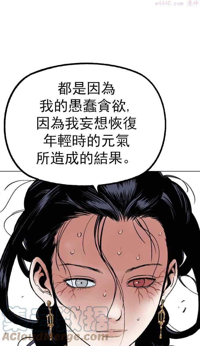 高手~漫画,第2部 第18话5图