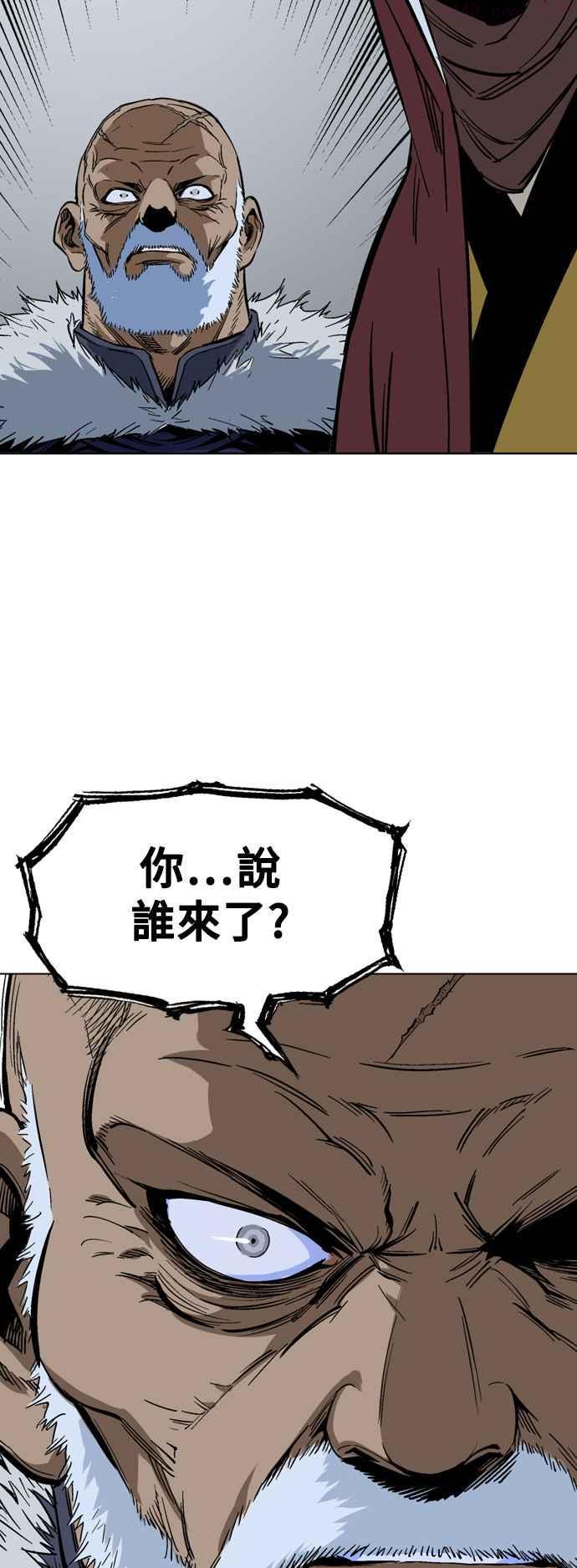 高手~漫画,第2部 第53话4图