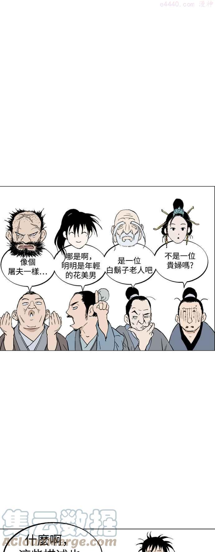 高手~漫画,第2部 第36话4图