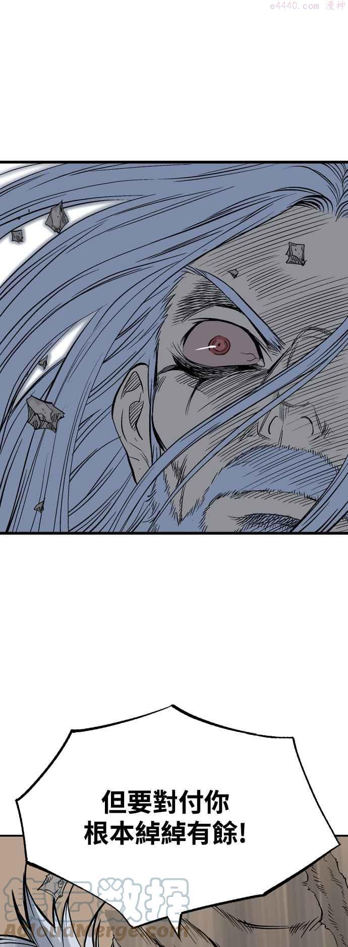 高手~漫画,第2部 第116话4图