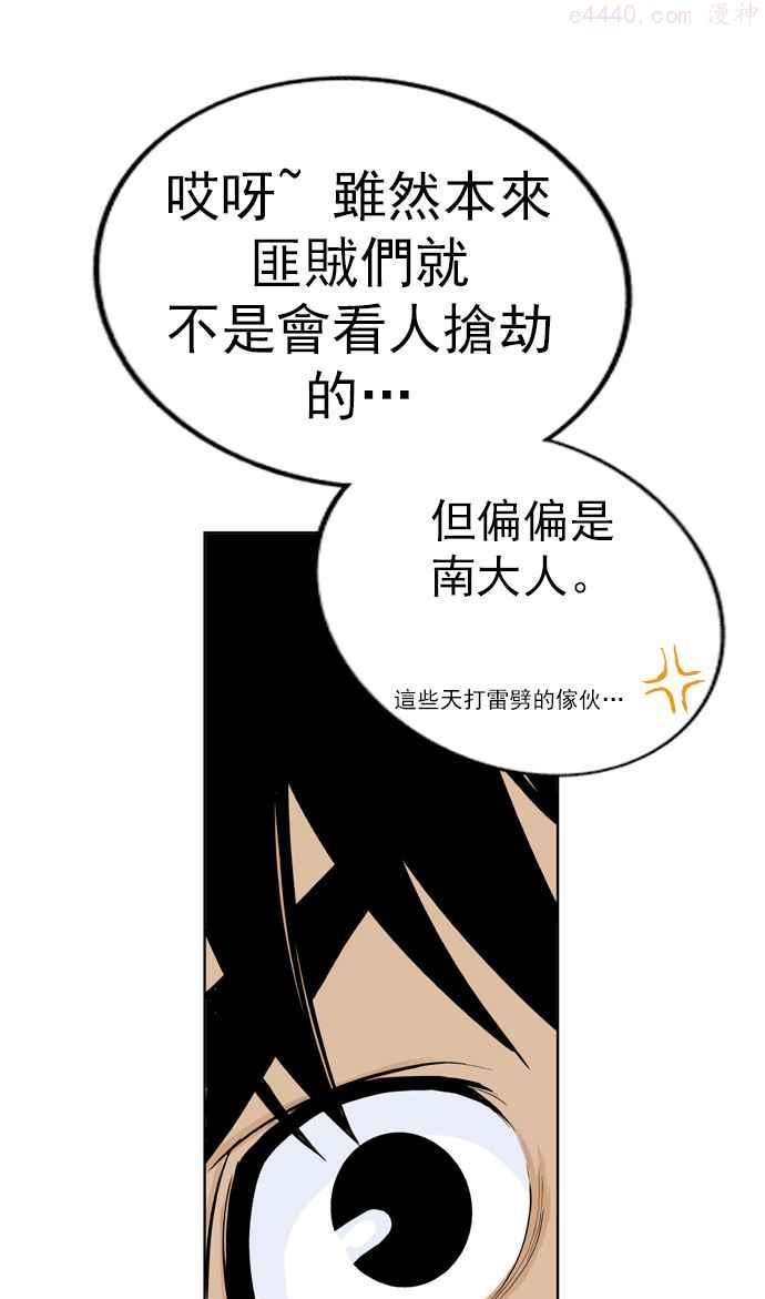 高手~漫画,第5话 剪刀 石头 布 23图