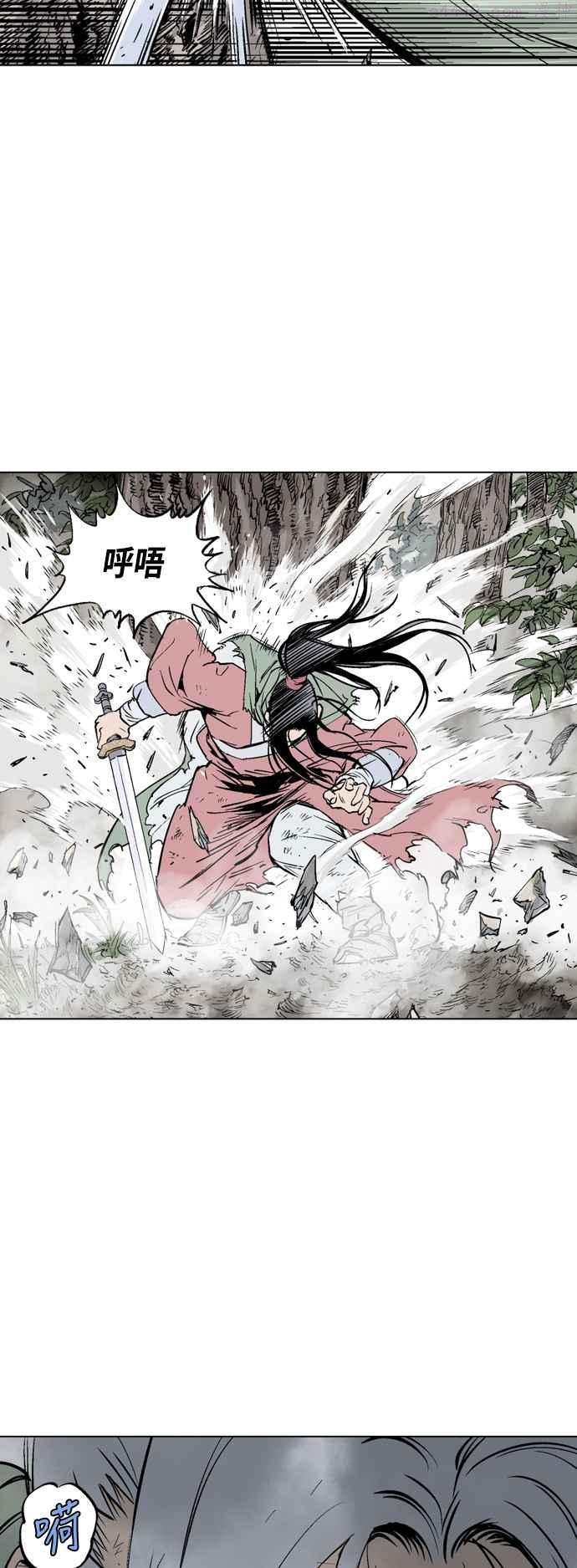 高手~漫画,第2部 第68话4图