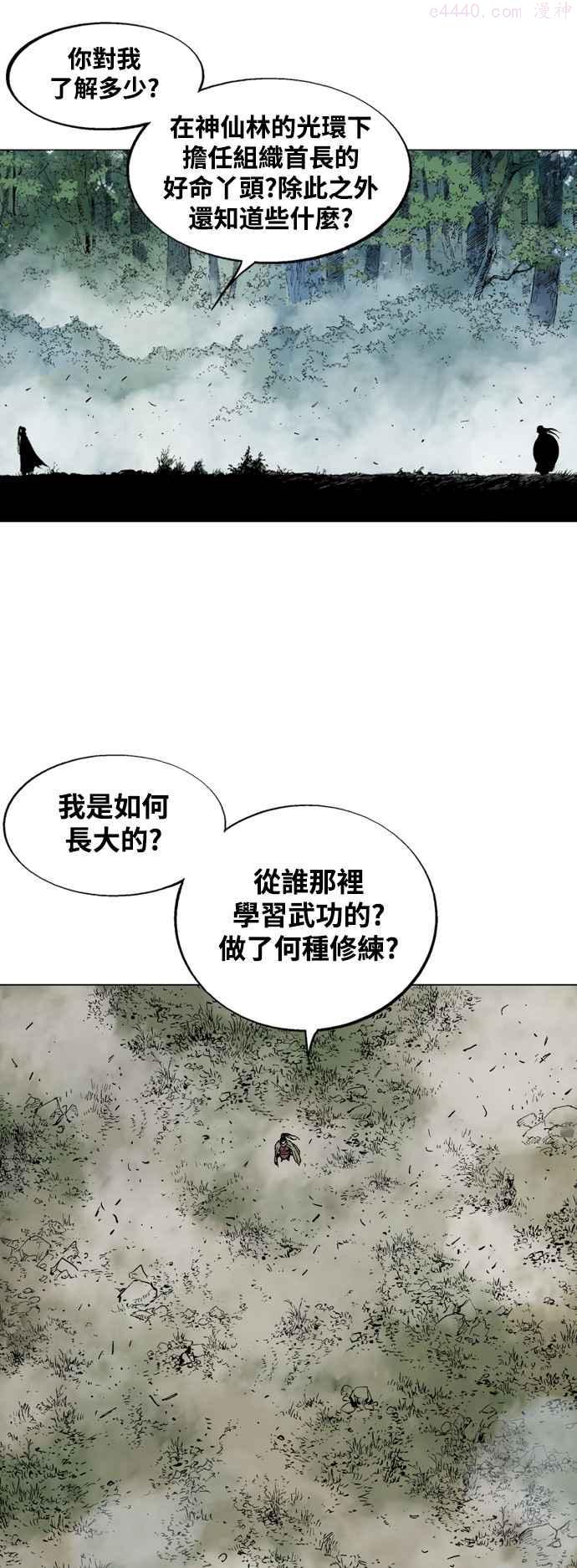 高手~漫画,第2部 第64话1图