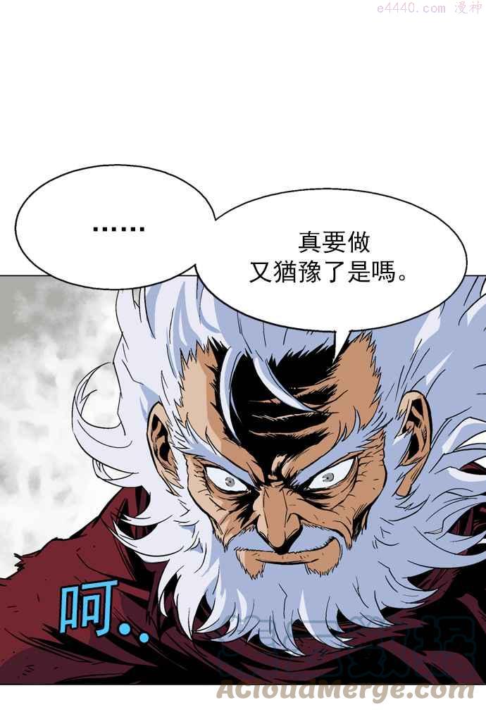 高手~漫画,第72话 野狗群 14话5图