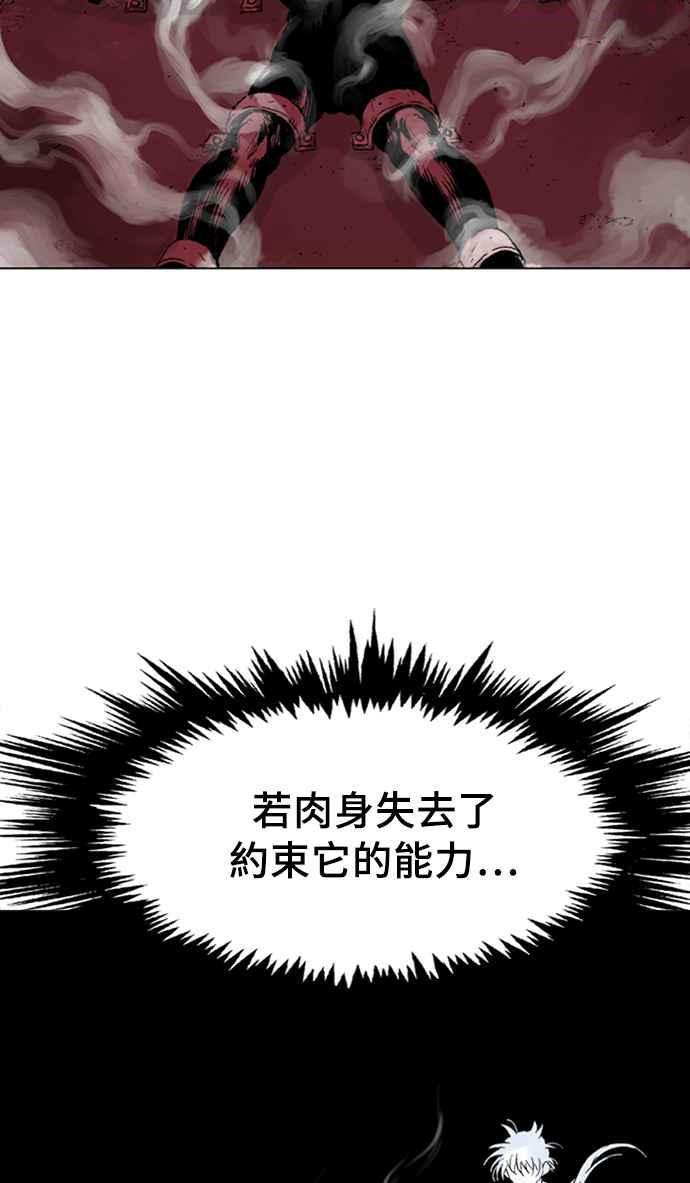 高手~漫画,第2部 第47话2图