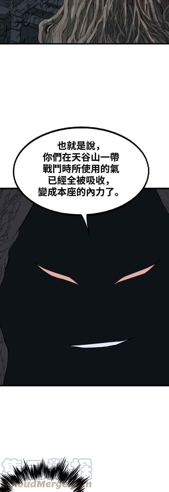 高手~漫画,第2部 第115话2图