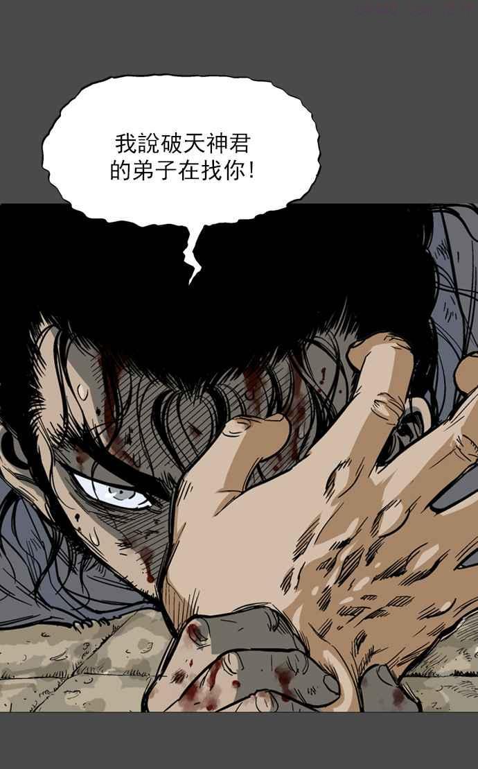 高手~漫画,第56话 波纹 2话2图