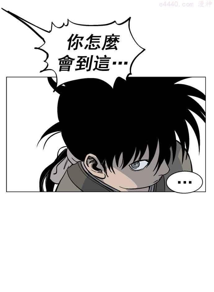 高手~漫画,第32话 白马谷 134图