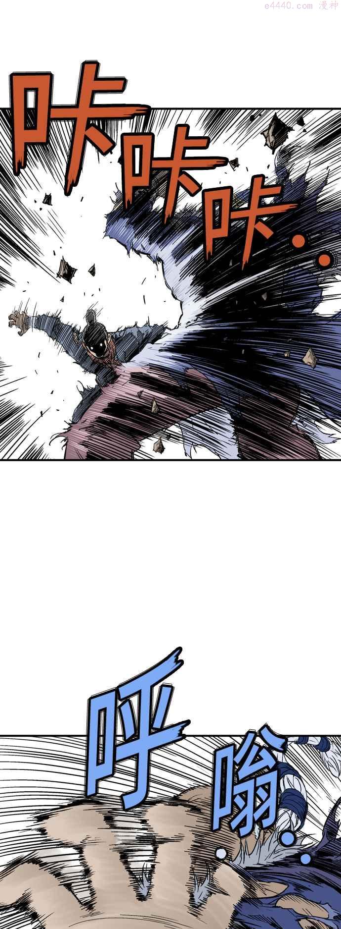 高手~漫画,第2部 第82话4图