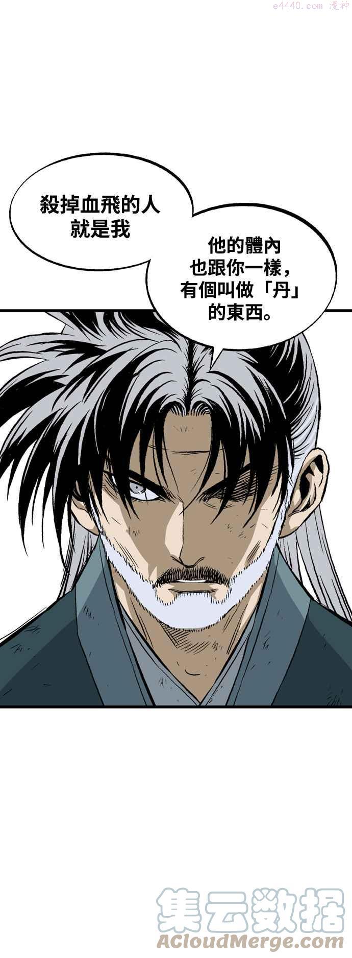 高手~漫画,第2部 第123话4图