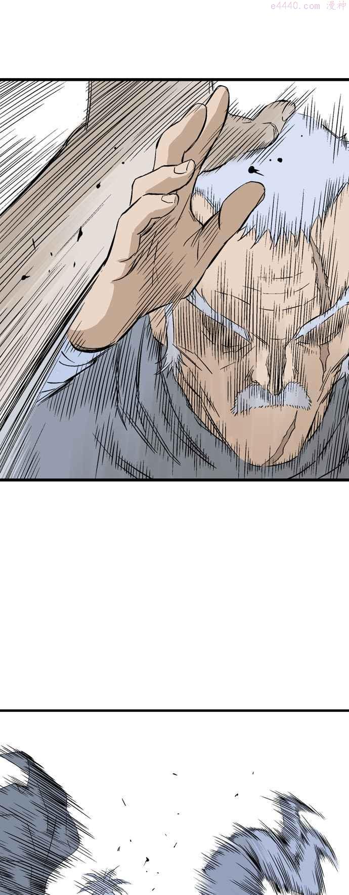 高手~漫画,第2部 第111话1图