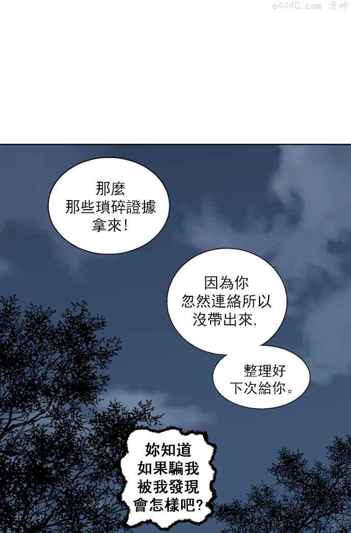 高手~漫画,第2部 第5话3图