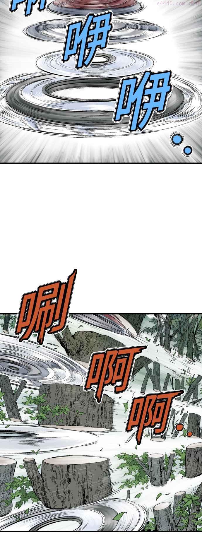 高手~漫画,第2部 第80话3图