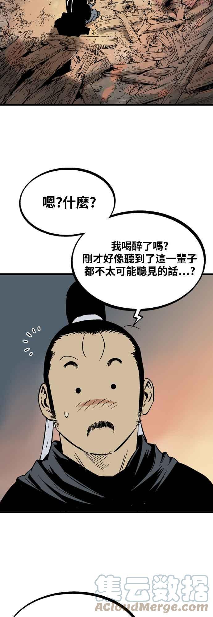 高手~漫画,第2部 第139话2图