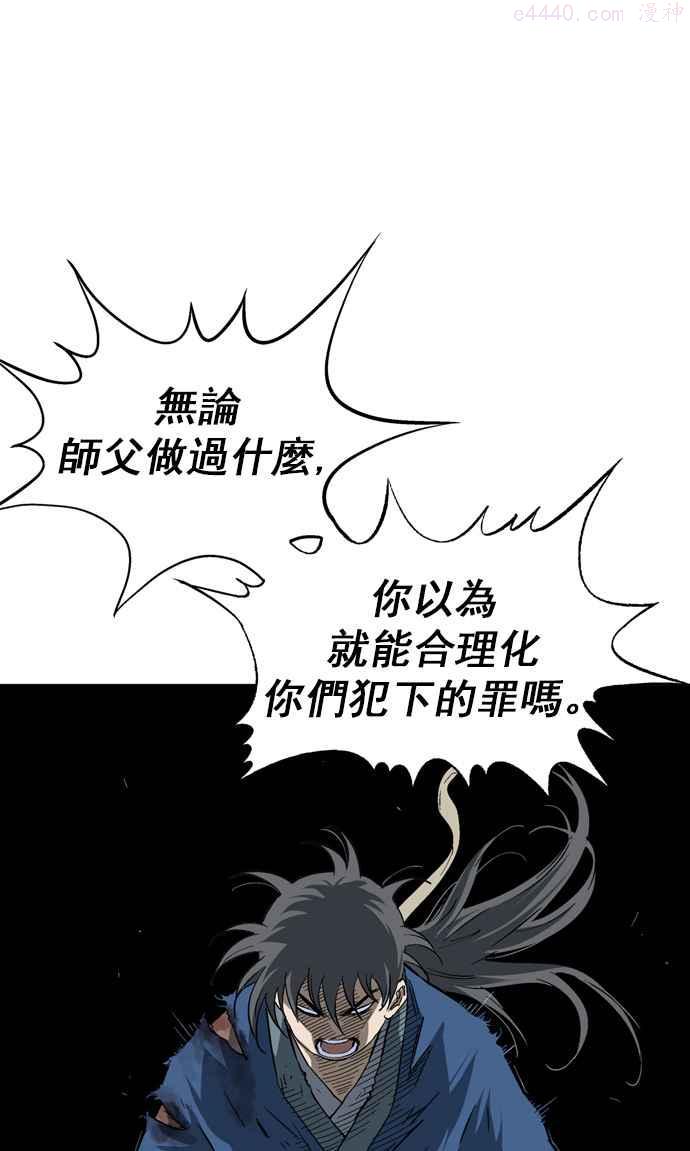 高手~漫画,第2部 第26话4图