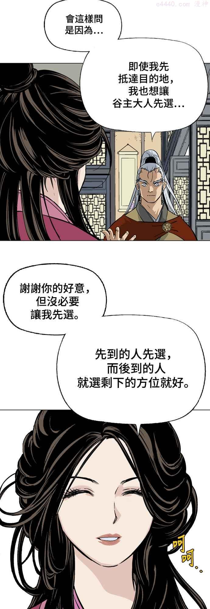 高手~漫画,第2部 第57话1图