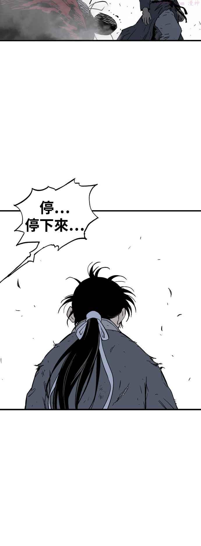 高手~漫画,第2部 第90话5图