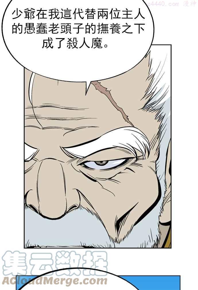 高手~漫画,第11话 红颜剑鬼苏真红 14图