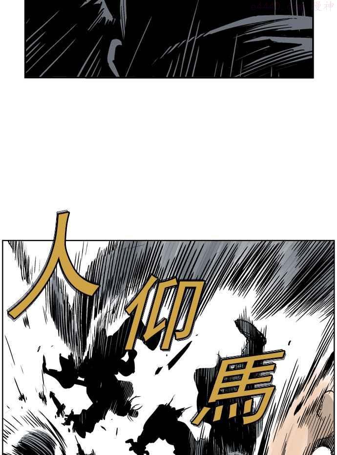 高手~漫画,第25话 白马谷 64图