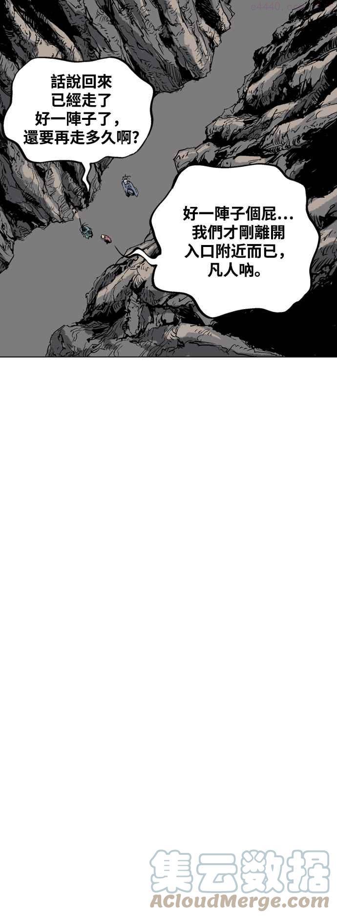 高手~漫画,第2部 第68话2图