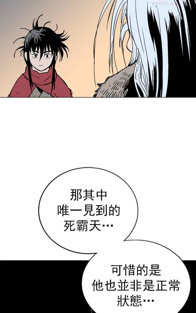 高手~漫画,第2部 第12话3图