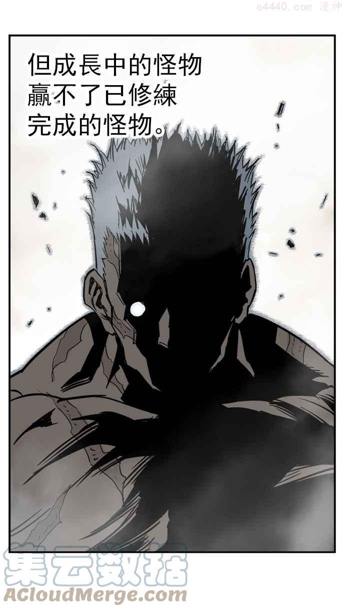 高手~漫画,第29话 白马谷 101图