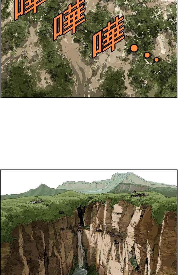 高手~漫画,第24话 白马谷 52图