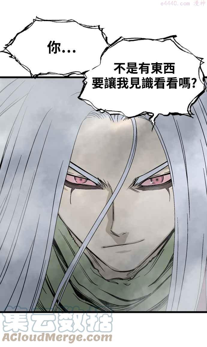 高手~漫画,第2部 第126话4图