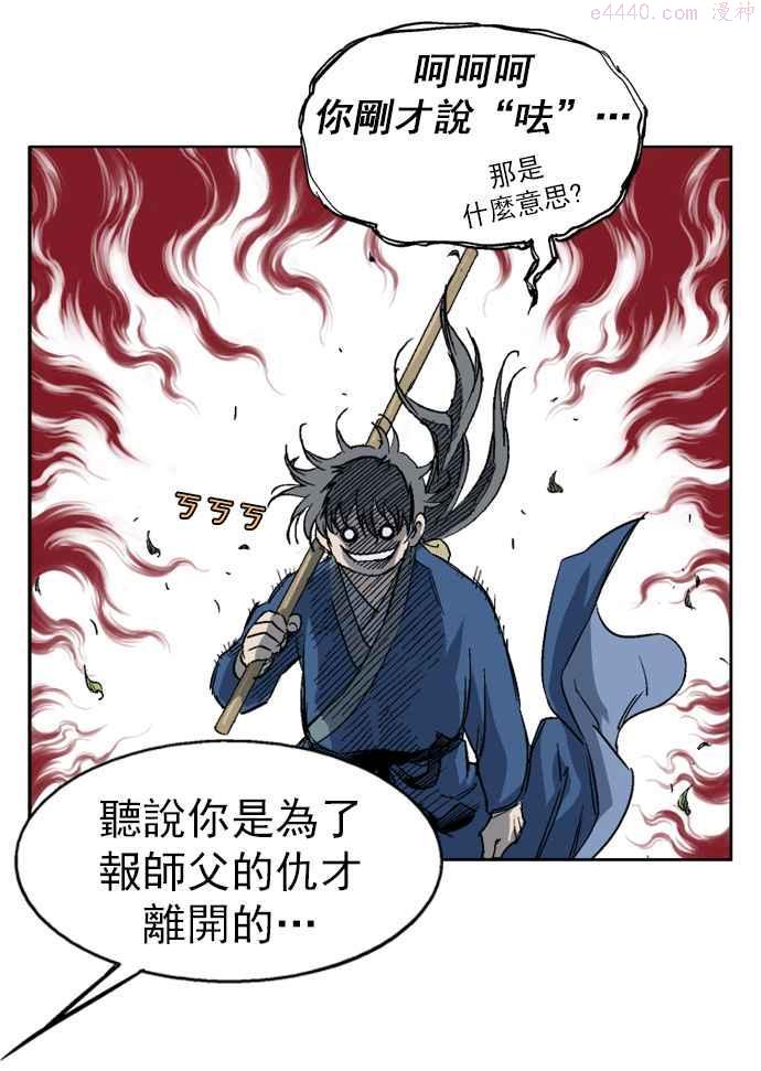 高手~漫画,第2部 第7话2图