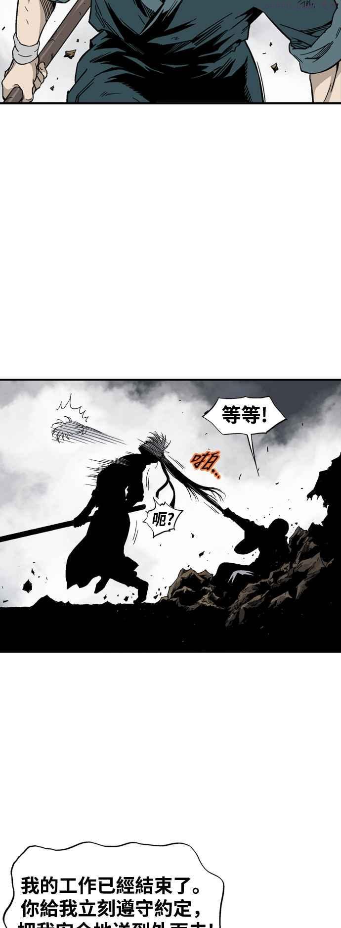 高手~漫画,第2部 第81话4图